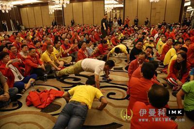 Walk with the Dream - Shenzhen Lions Club leader designate lion friends lion work seminar news 图2张